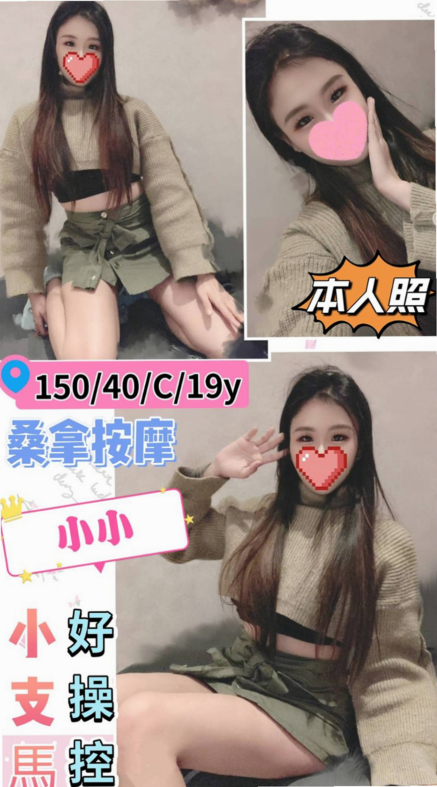 VIP首推!慧娜,辦公助理,來自高雄外賣茶,年齡20歲,身高168cm,體重52kg,胸圍E罩杯。外+小丁丁褲褲喔 可配合任何角色扮演